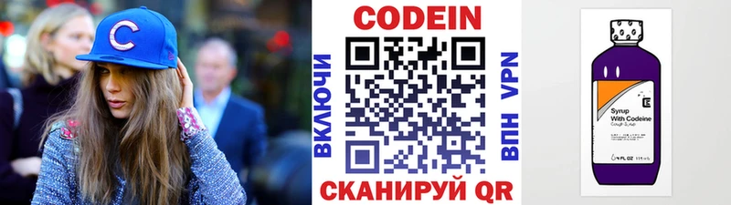 Кодеиновый сироп Lean напиток Lean (лин)  Купить закладки  Луховицы 