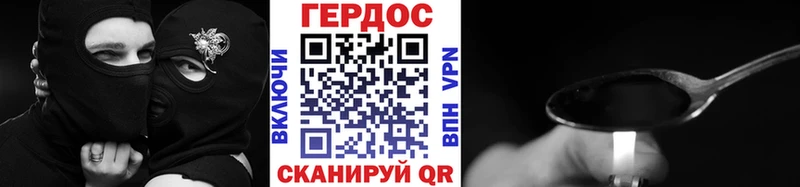 Купить где  Луховицы  ГЕРОИН VHQ 