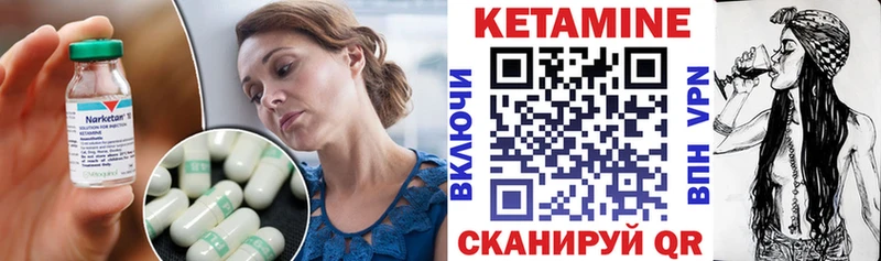 КЕТАМИН VHQ  Купить где  Луховицы 